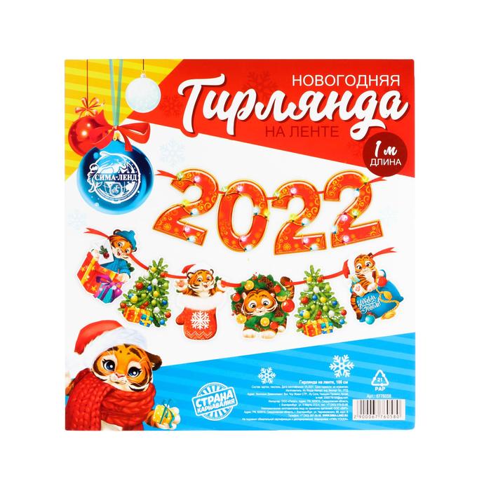 Когда В Ленте Появятся Новогодние Товары 2022 Когда В Ленте Появятся Новогодние Товары 2022